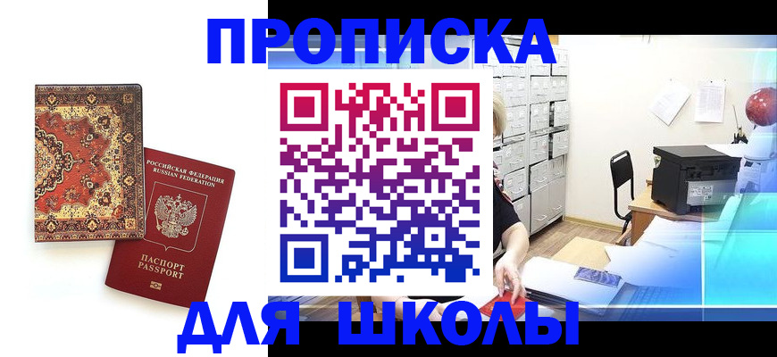 временная регистрация собственник в Павловском Посаде